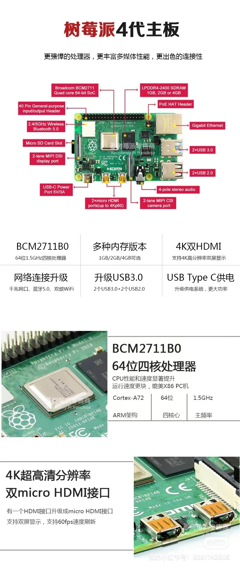 4b完整图